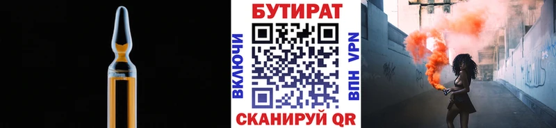 БУТИРАТ буратино  купить  сайты  Мамоново 