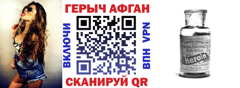 Героин Heroin  где найти наркотики  Мамоново 