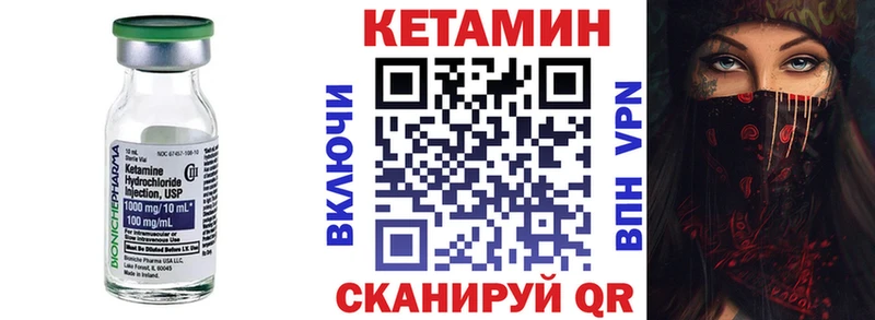 Кетамин ketamine  где купить наркоту  Мамоново 