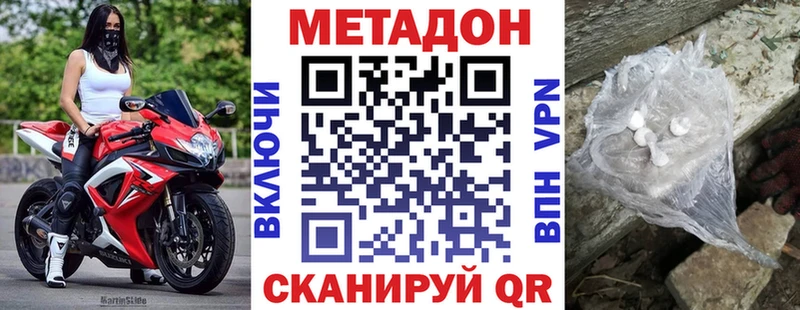 МЕТАДОН мёд  Мамоново 